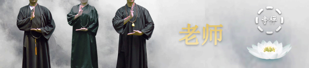 Los maestros del Templo Foto Propiedad del Templo Chan México